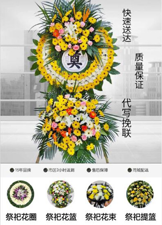 宁夏固原市彭阳县草庙乡花圈代送